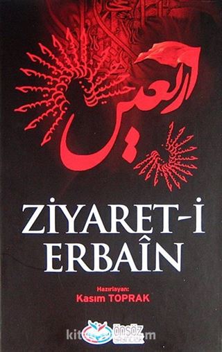 Ziyaret-i Erbain