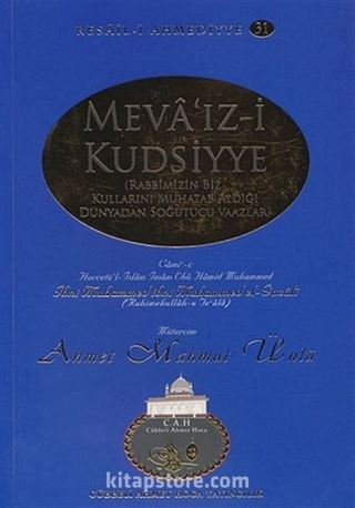 Meva'ız-i Kudsiyye / Resail-i Ahmediyye 31