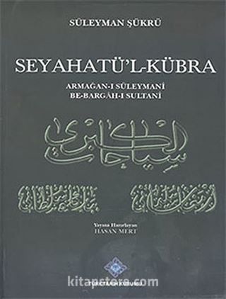 Seyahatü'l-Kübra