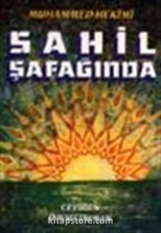 Sahil Şafağında