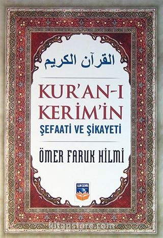 Kur'an-ı Kerim'in Şefaati ve Şikayeti