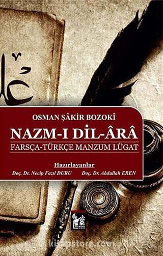 Nazm-ı Dil-Ara