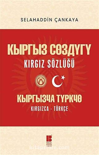 Kırgız Sözlüğü (Kırgızca-Türkçe)