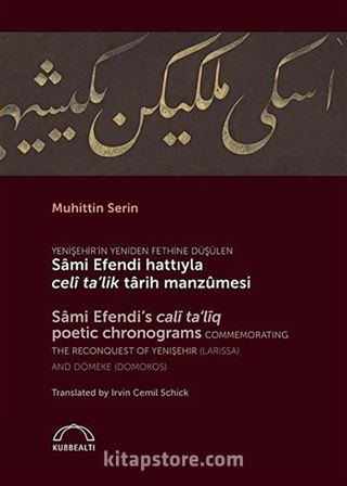 Yenişehir'in Yeniden Fethine Düşülen Sami Efendi Hattıyla Celi Ta'lik Tarih Manzumesi (Sami Efendi's Cali Ta'liq Poetic Chronograms)