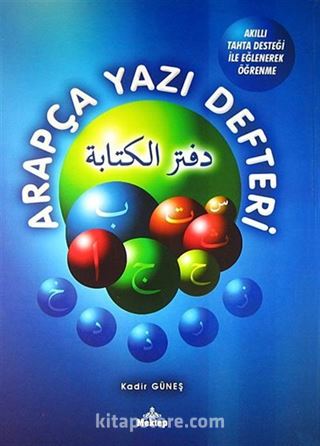 Arapça Yazı Defteri