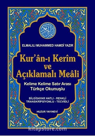 Kuran-ı Kerim ve Açıklamalı Meali Satır Arası Türkçe Okunuşlu Küçük Boy 3'lü Meal (Kod : 058)