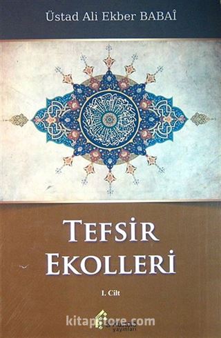 Tefsir Ekolleri 1. Cilt