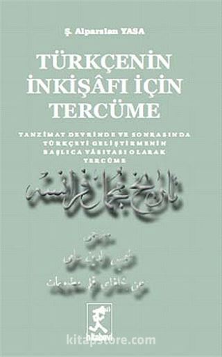 Türkçenin İnkişafı İçin Tercüme