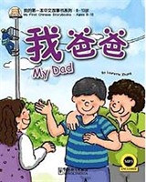 My Dad (My First Chinese Storybooks) Çocuklar için Çince Okuma Kitabı