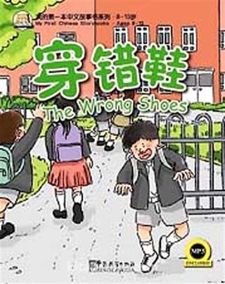 The Wrong Shoes (My First Chinese Storybooks)