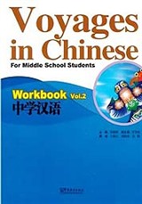 Voyages in Chinese 2 Workbook +MP3 CD (Gençler için Çince Alıştırma Kitabı+ MP3 CD)