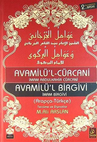 Avamilü'l-Cürcani - Avamilü'l-Birgivi