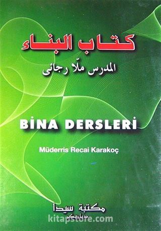 Bina Dersleri (Cd)