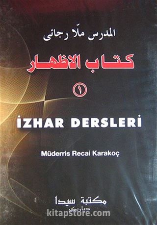 İzhar Dersleri -1 (Cd)