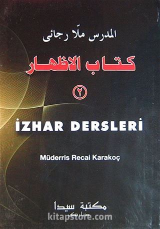 İzhar Dersleri -2 (Cd)