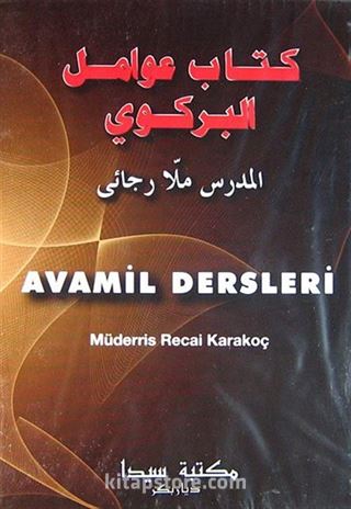 Avamil Dersleri (Cd)