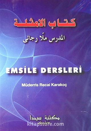 Emsile Dersleri (Cd)