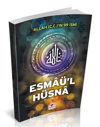 Esmaül Hüsna Şerhi, Allah (c.c) 99 İsmi