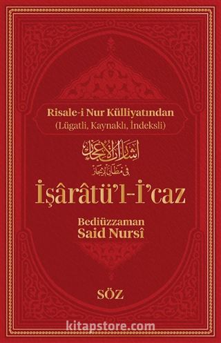 İşaratü'l-İcaz (Şamua, İki Renk, İthal Termo Deri Cilt Büyük Boy)