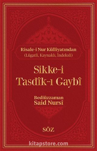 Sikke-i Tasdik-ı Gaybi (Şamua, İki Renk, İthal Termo Deri Cilt Büyük Boy)