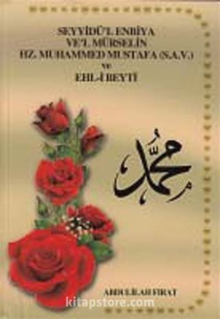 Seyyidü'l Enbiya Ve'l Mürselin Hz. Muhammed Mustafa (s.a.v.) ve Ehl-i Beyt'i