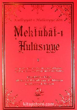 Mektubat-ı Hulusıyye -1