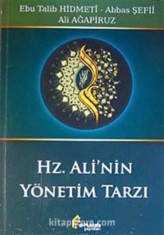 Hz. Ali'nin Yönetim Tarzı