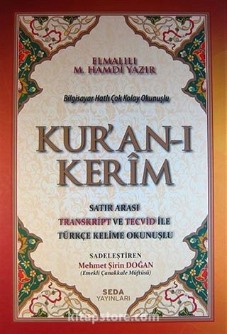 Bilgisayar Hatlı Çok Kolay Okunuşlu Kur'an-ı Kerim Satır Arası Transkript ve Tecvid ile Türkçe Kelime Okunuşlu Orta Boy (Kod:161)