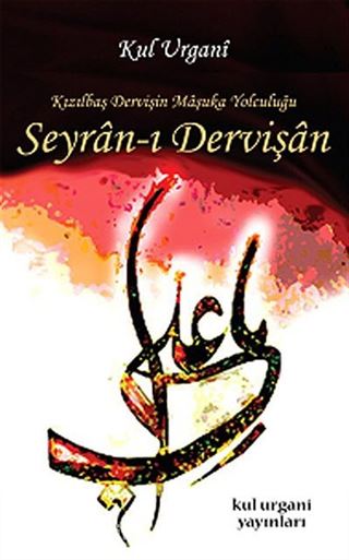 Seyran-ı Dervişan