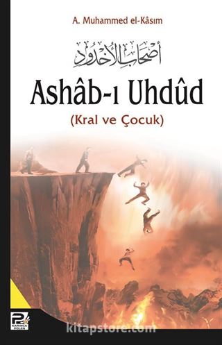 Ashab-ı Uhdud (Kral ve Çocuk)