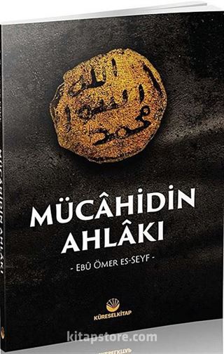 Mücahidin Ahlakı