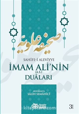 Sahife-i Aleviyye İmam Ali'nin (as) Duaları