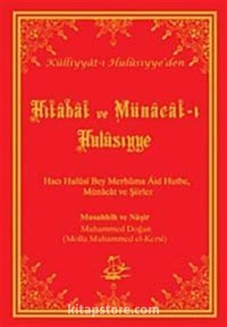 Hitabat ve Münacat-ı Hulusiyye