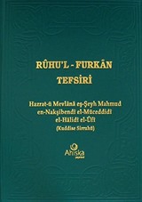 Ruhu'l Furkan Tefsiri 18 (Ciltli)