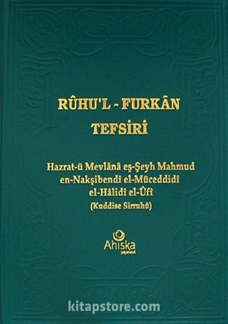 Ruhu'l Furkan Tefsiri 18 (Ciltli)