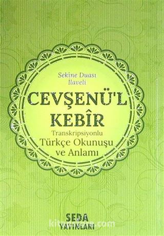 Cevşenü'l Kebir Transkripsiyonlu Türkçe Okunuşu ve Anlamı (Kod:169)