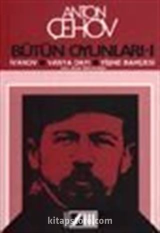 Bütün Oyunları 1 / İvanov-Vanya Dayı-Vişne Bahçesi