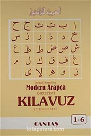 Modern Arapça Kılavuz (Terceme) Kitabı (ithal kağıt)