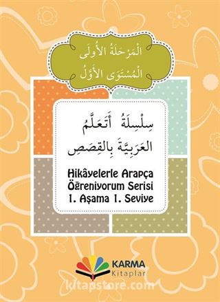 Hikayelerle Arapça Öğreniyorum 1. Aşama 1. Seviye (10 Kitap)