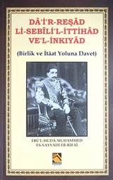 Da'ir-Reşad Li-sebili'l-İttihad ve'l-İnkıyad (Birlik ve İtaat Yoluna Davet)