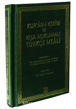 Kur'an-ı Kerim ve Kısa Açıklamalı Türkçe Meali