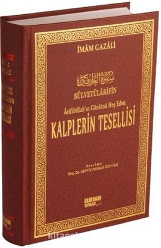 Kalplerin Tesellisi (Şamua)