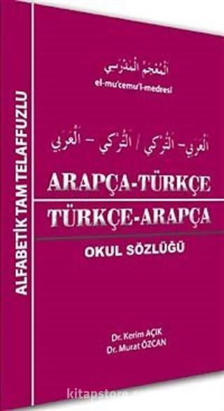 Arapça-Türkçe Türkçe-Arapça Okul Sözlüğü / Tam Telaffuzlu