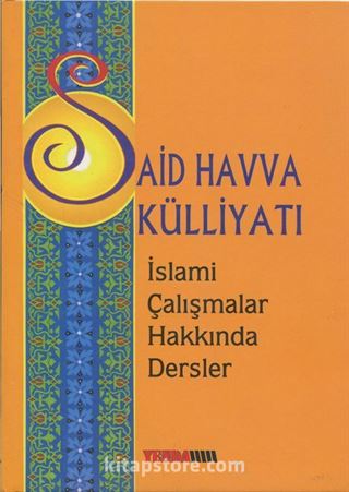 İslami Çalışmalar Hakkında Dersler