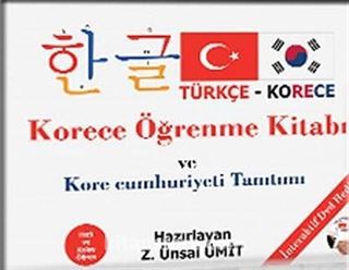 Korece Öğreniyorum Seti (Cd Ekli)