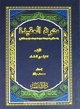 Mutunnu'l-Akide (Arapça) (Fıkh-ı Ekber-Akide-i Tahavviyyet Akaid-i Nefefiyye Emali)