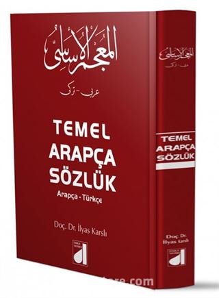 Temel Arapça Sözlük (Arapça-Türkçe)