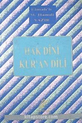 Sadeleştirilmiş İlaveli Hak Dini Kur'an Dili Meali (10 cilt) (1.hm)