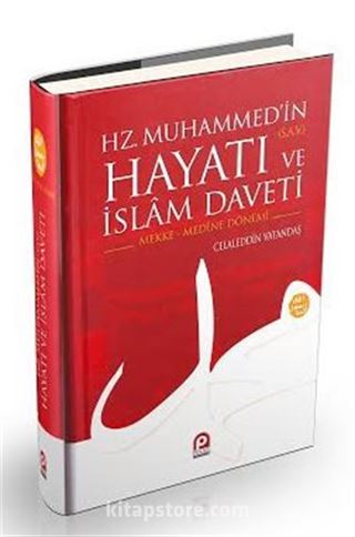 Mekke ve Medine Dönemi (Tek Cilt) Hz. Muhammed'in (s.a.v.) Hayatı ve İslam Daveti