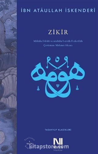 Zikir